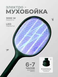 Мухобойка электрическая Уроборос 215406841 купить за 986 ₽ в интернет-магазине Wildberries