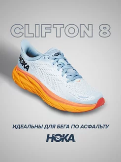 Спортивные кроссовки Hoka Clifton 8 HOKA ONE ONE 215408924 купить за 13 248 ₽ в интернет-магазине Wildberries