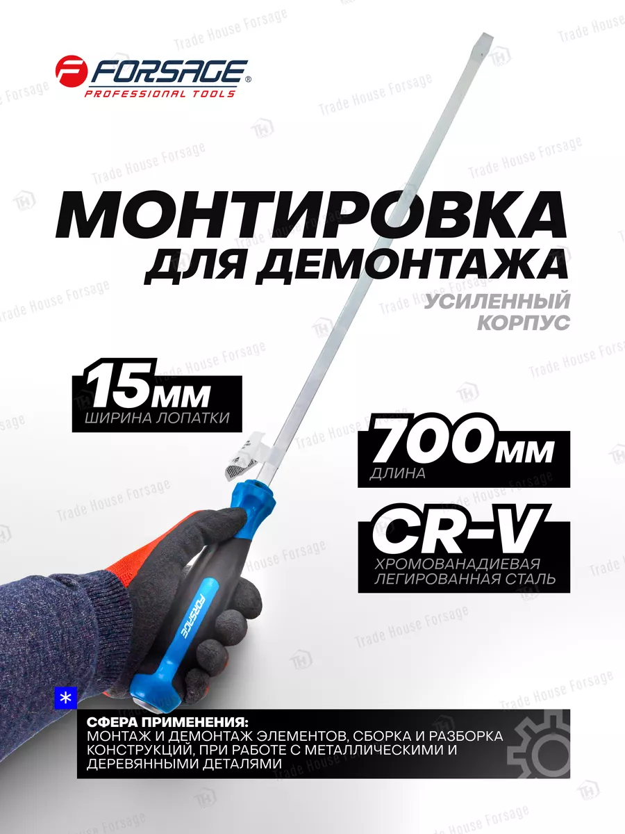 Монтировка усиленная 700 мм