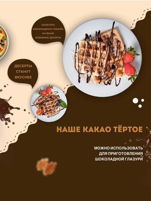 ChocoMatrёshka Какао тертое натуральное 1 кг, 1 кг, фото 5
