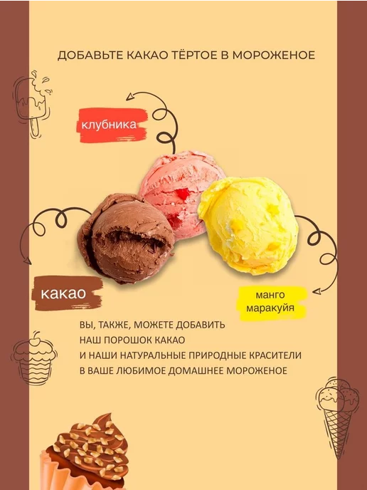 ChocoMatrёshka Какао тертое натуральное 1 кг, 1 кг, фото 6