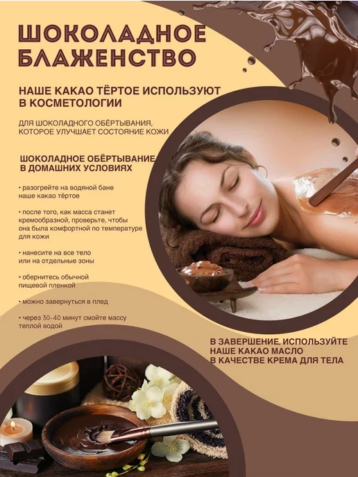 ChocoMatrёshka Какао тертое натуральное 1 кг, 1 кг, фото 8