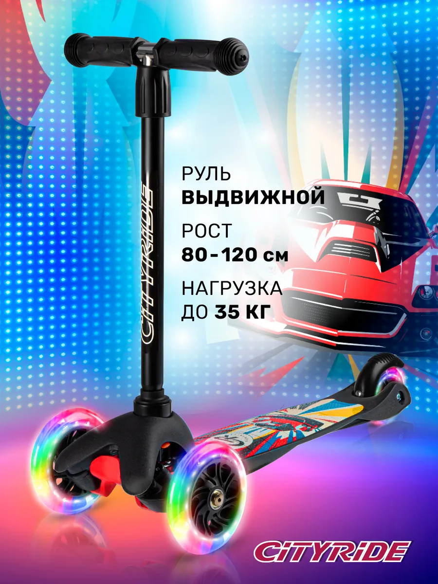 Самокат детский...