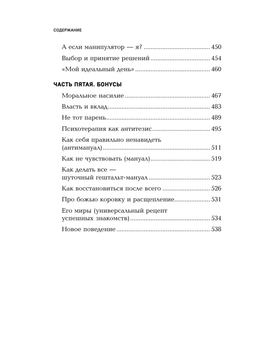 Страдаю, но остаюсь. Как победить созависимость Эксмо 215412379 купить за  639 ₽ в интернет-магазине Wildberries