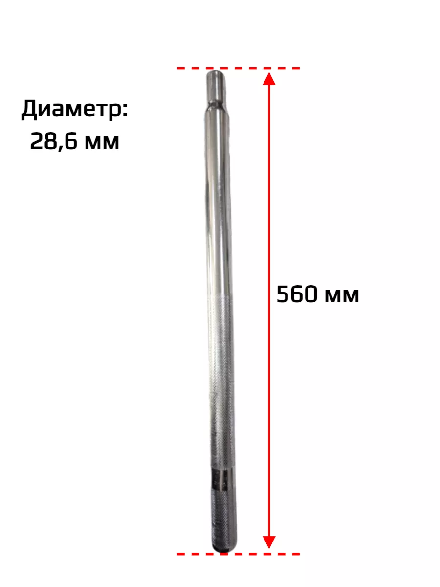 Подседельный штырь для...