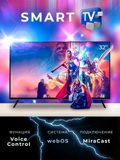 Смарт телевизор Smart TV 32 дюйма (81см) FullHD WebOS SmartTV 215412672 купить за 12 615 ₽ в интернет-магазине Wildberries