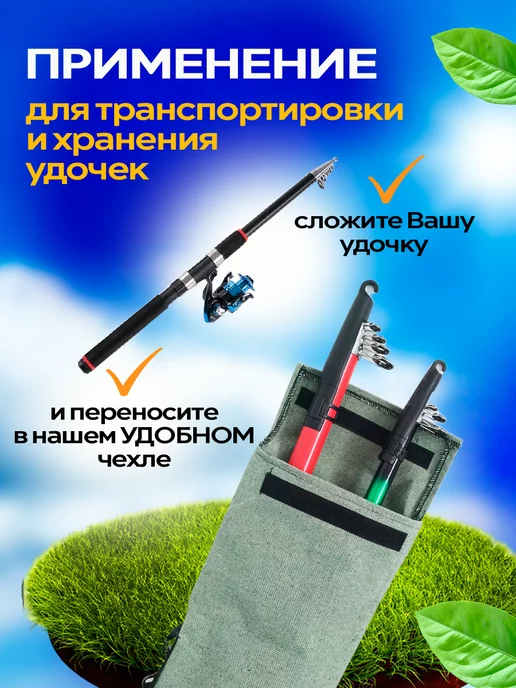 Amagu Чехол для удочки 123 см, зеленый, фото 2