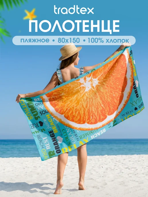 TRADTEX Полотенце банное вафельное аниме 80х150, вариант