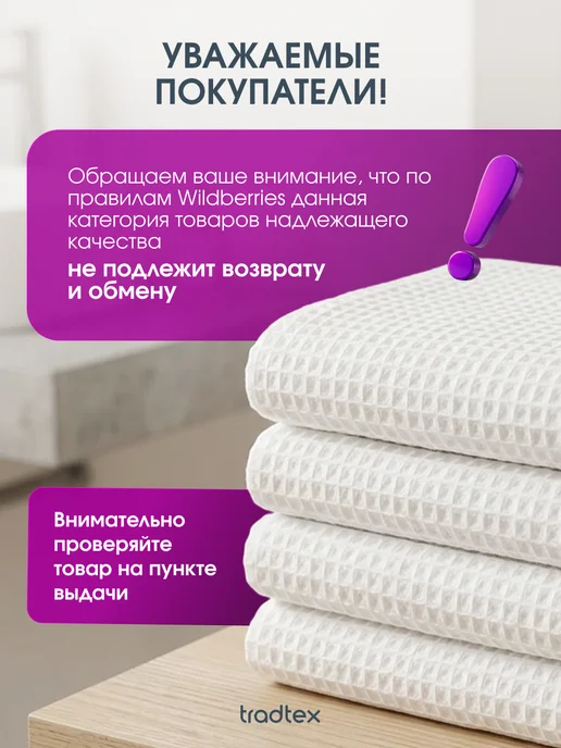 TRADTEX Полотенце банное вафельное аниме 80х150, вариант, фото 6