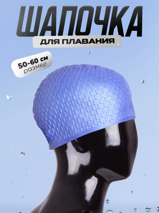 Alpha Caprice Шапочка для плавания, для бассейна взрослая синяя SCL01, синий