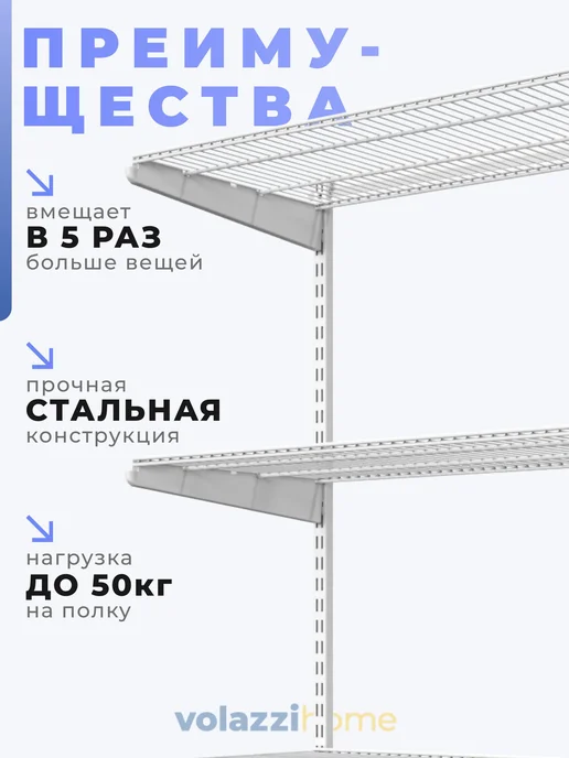 Volazzi Home Гардеробная система, стеллаж для хранения металл №22, белый, фото 2