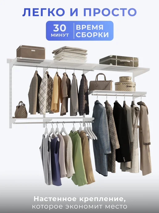 Volazzi Home Гардеробная система, стеллаж для хранения металл №22, белый, фото 3