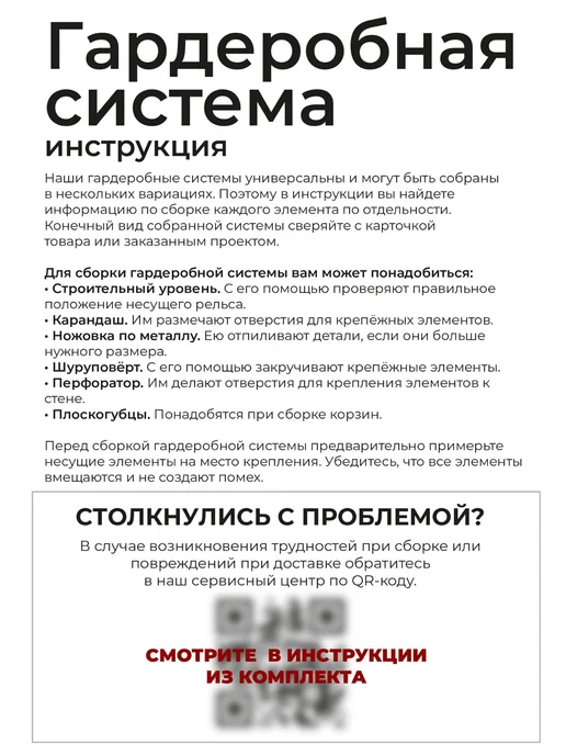 Volazzi Home Гардеробная система, стеллаж для хранения металл №22, белый, фото 6