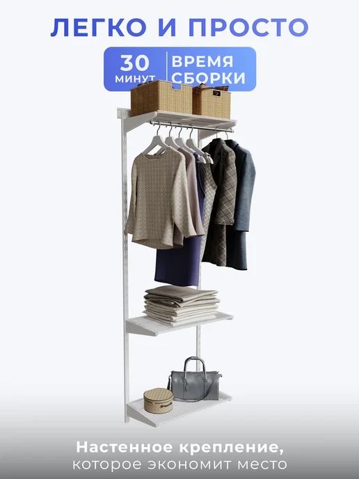 Volazzi Home Гардеробная система, стеллаж для хранения металл №24, белый, фото 3