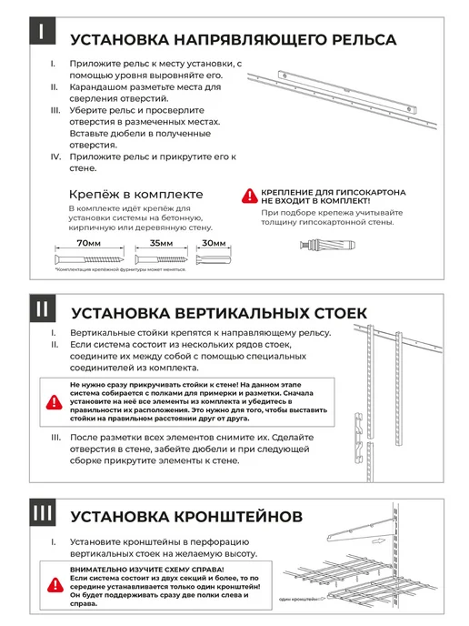 Volazzi Home Гардеробная система, стеллаж для хранения металл №24, белый, фото 7