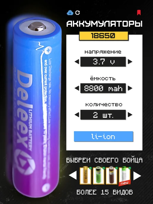 Grand House Аккумулятор 18650 12000 mAh высокотоковый, 8800 мАч