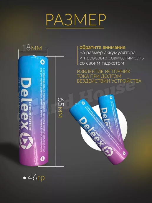 Grand House Аккумулятор 18650 12000 mAh высокотоковый, 8800 мАч, фото 2