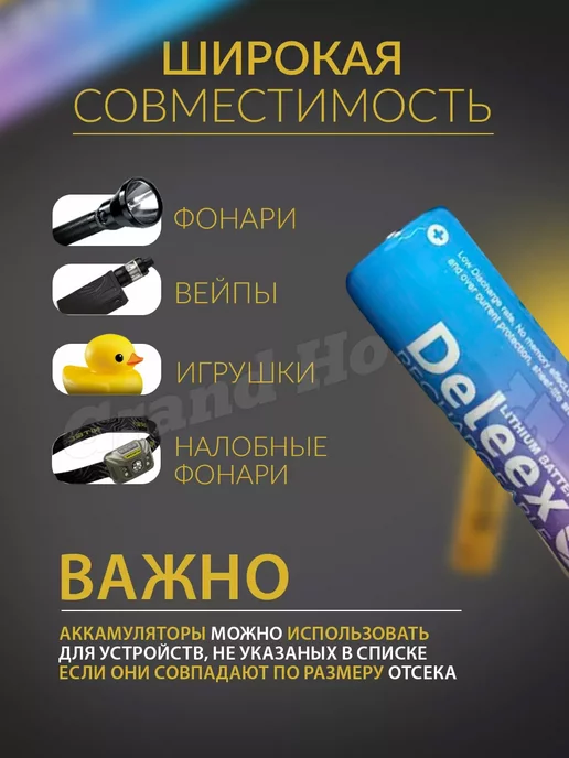 Grand House Аккумулятор 18650 12000 mAh высокотоковый, 8800 мАч, фото 3