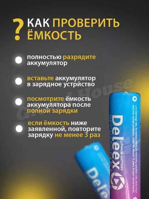 Grand House Аккумулятор 18650 12000 mAh высокотоковый, 8800 мАч, фото 4