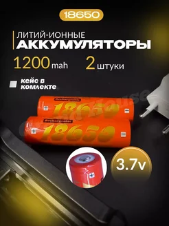 Аккумулятор 18650 12000 mAh с кейсом Grand House 215414550 купить за 738 ₽ в интернет-магазине Wildberries