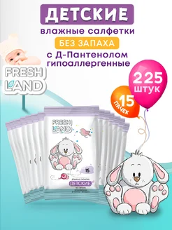 Влажные детские салфетки ДПантенол Зайка 15х15 шт FRESHLAND 215414751 купить за 317 ₽ в интернет-магазине Wildberries