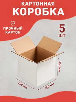 Коробка картонная для переезда и хранения 15х15х14 ToPack 215414845 купить за 134 ₽ в интернет-магазине Wildberries