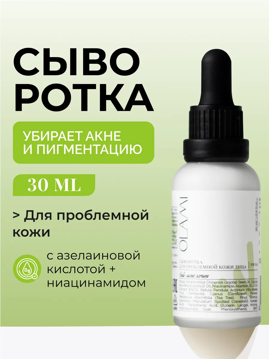 Сыворотка для лица от...