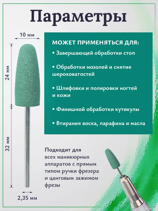 NAILCRAFT Фреза полировщик для педикюра 10мм зеленый 10шт, 10 шт, фото 2