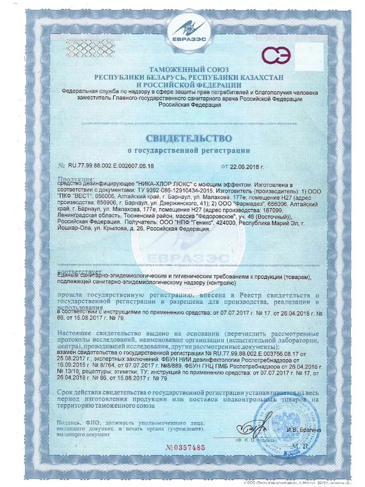 НИКА Дезинфицирующее средство хлорные таблетки хлор люкс 1кг, 1 кг, фото 5
