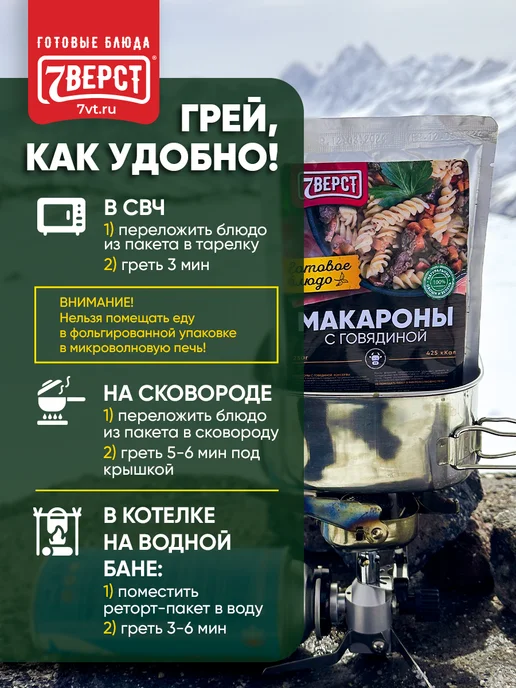 7 вёрст Готовая еда в дорогу № 22, 3 шт, 800 г, 3 шт, 800 г, фото 2