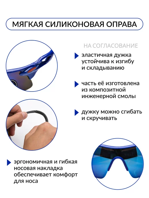 ТД Аткара Очки спортивные, синий, фото 3