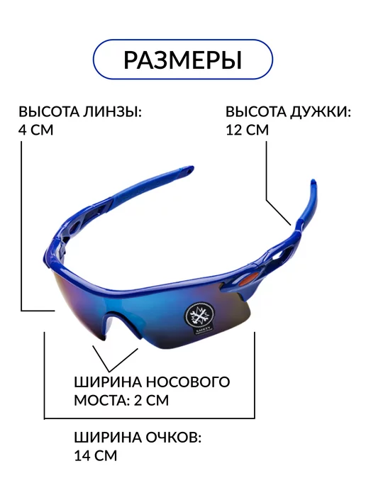 ТД Аткара Очки спортивные, синий, фото 4