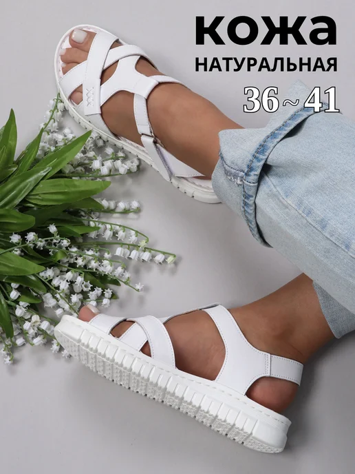 L.Y.Malle Босоножки летние натуральная кожа на платформе, белый
