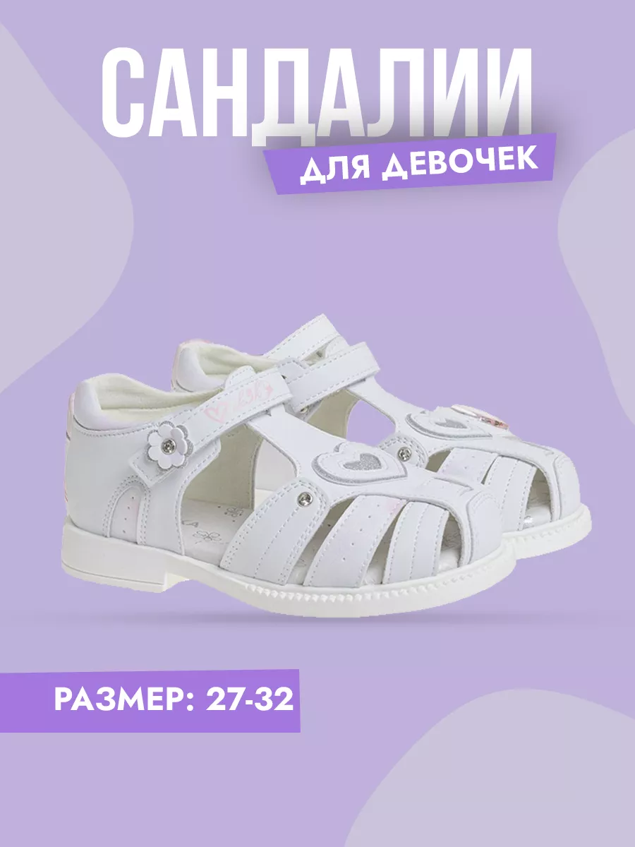 Сандалии закрытые в...