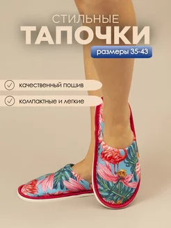 Тапочки домашние с закрытым носом ИвШуз 215420420 купить за 366 ₽ в интернет-магазине Wildberries