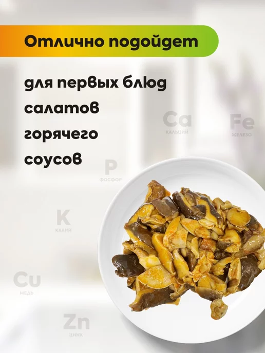 Китайские грибы Шиитаке в остром соусе 2 уп по 250 гр, 250 г, фото 2