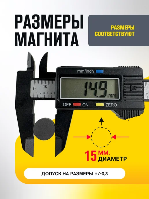 MAGTRADE Ферритовый магнит 15×4 мм, 15x4 мм, фото 4