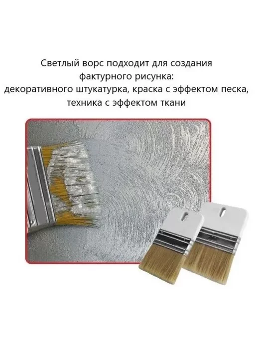 Кисть малярная для декоративных работ, 100мм, белый, фото 5