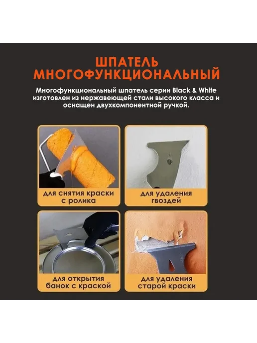 Шпатель строительный универсальный 76 мм, белый, фото 2