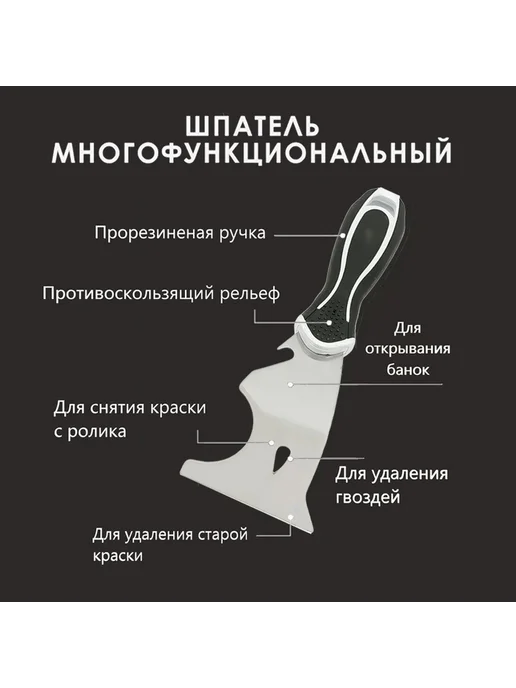 Шпатель строительный универсальный 76 мм, белый, фото 3