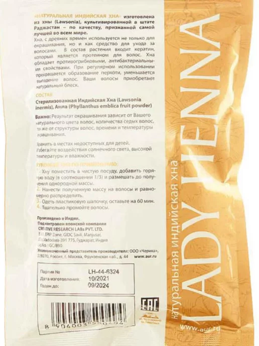Lady Henna Хна для волос натуральная , 100 г, 100 г, фото 2