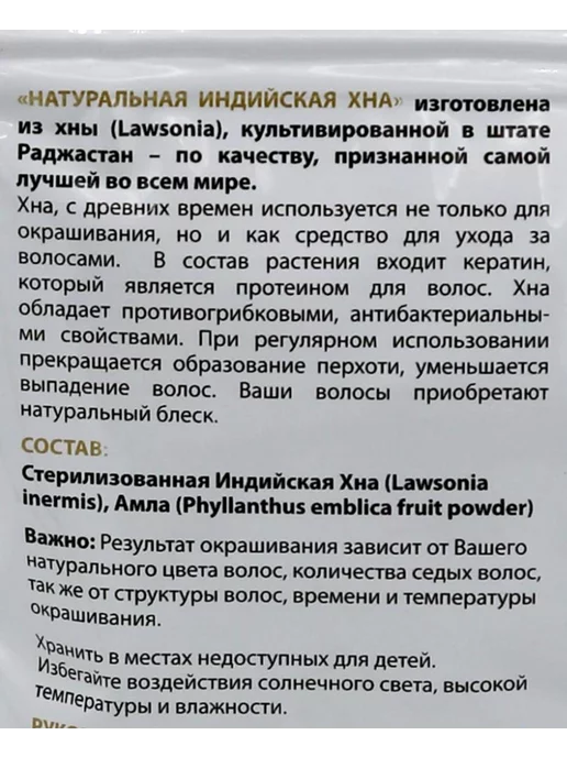 Lady Henna Хна для волос натуральная , 100 г, 100 г, фото 3