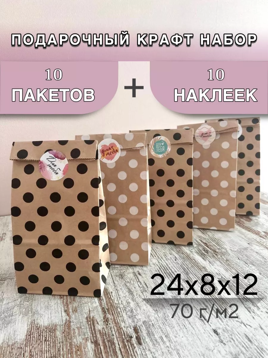 Подарочные крафт пакеты в...