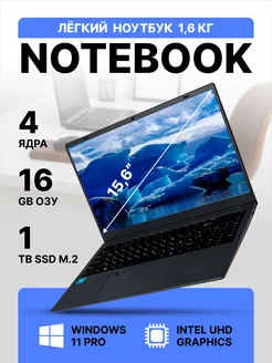 Ноутбук 15.6", Intel N5095 NVME, RAM 16 ГБ, SSD 1024 ГБ EXPEcomp 215425296 купить за 25 649 ₽ в интернет-магазине Wildberries