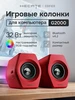 Колонки для компьютера игровые G2000, Bluetooth, 32 Вт Edifier 215425518 купить за 7 966 ₽ в интернет‑магазине Wildberries