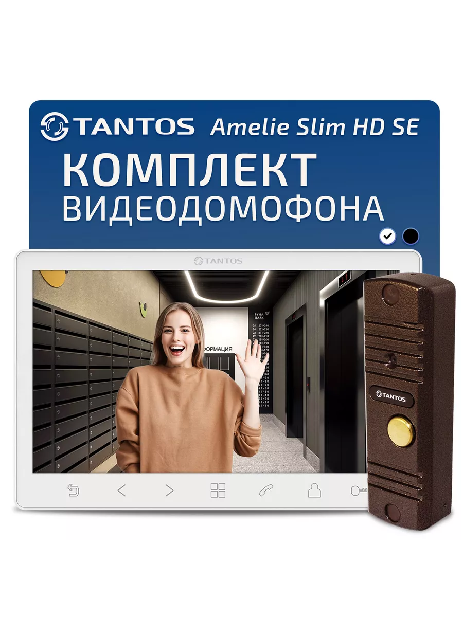 Комплект видеодомофона Amelie Slim HD SE белый, для квартиры Tantos  215425737 купить за 12 585 ₽ в интернет-магазине Wildberries