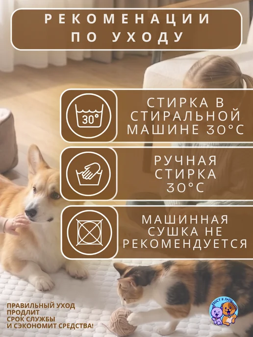 Хвост и Лапы. Пеленка многоразовая 100х140 см. для собак 1 шт, 100x140 см, 1 шт, фото 7