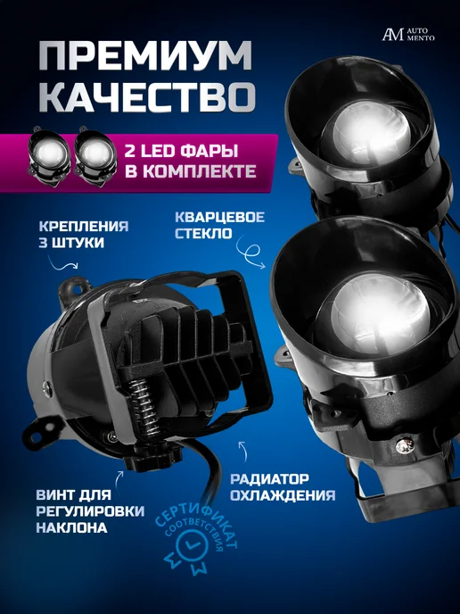 AutoMento Противотуманные фары Калина Гранта УАЗ Патриот, 2 шт, фото 3