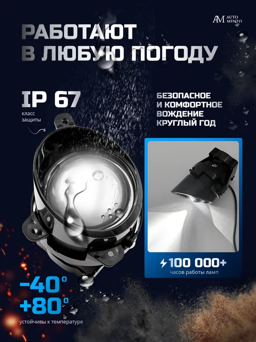 AutoMento Противотуманные фары Калина Гранта УАЗ Патриот, 2 шт, фото 6