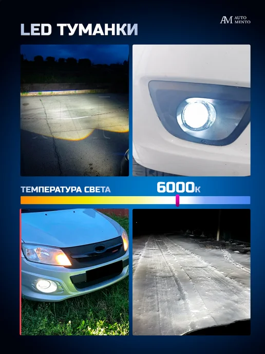 AutoMento Противотуманные фары Калина Гранта УАЗ Патриот, 2 шт, фото 8